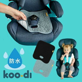 チャイルドシート 防水 チャイルドシート カバー ベビーカー シート クッション おしっこシート 保護マット クーディー ベビーカー トイトレ 防水シート ウェット シート プロテクター koo-di (マット・シート・クッション) 　夏のお出かけ 兄弟 双子