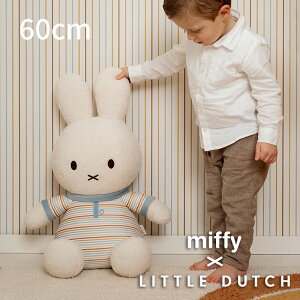 _X[p[SALEP2{^~btB[ g_b` miffy x Little Dutch ʂ60cm Be[WTj[XgCv I_ oYjâj pbsOܕtNX}X