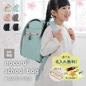 �����ꖳ�� nocoru �m�R�� �����h�Z���I�ׂ� ������ ������v���[�g �L�[�z���_�[ �V���w ���w�� ��N�� 6�N�ۏ� �i�`������ �V���v�� A4�t���b�g ���j�� �M�t�g �v���[���g �N�����[�mR?�G�t 