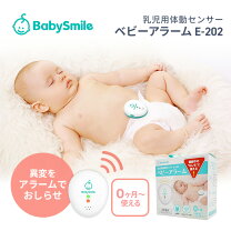 楽天市場】ベビー 体動 センサーの通販