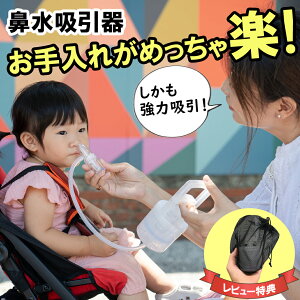 赤ちゃん 水 鼻吸い器の人気商品 通販 価格比較 価格 Com