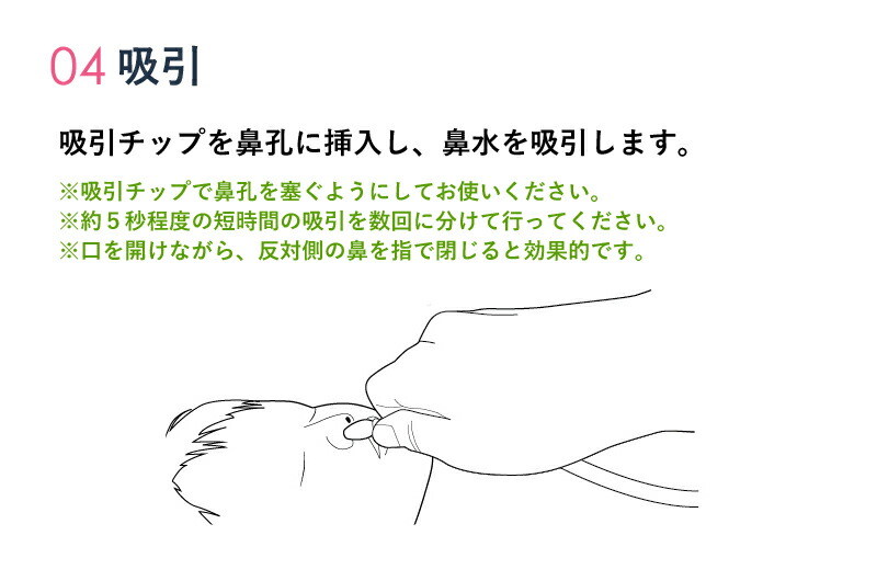 楽天市場】（医療機器）電動鼻水吸引器 ELENOA エレノア【日本製】日本