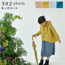 392 plus m （392プラスm）チェック柄 キッズ用レインコート 雨合羽 カッパ 撥水加工