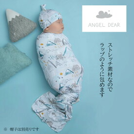 バンブースワドル おくるみ エンジェル ディア ニットスワドル セレブご愛用 ANGEL DEAR ブランケット 日よけ ストール 授乳ケープ