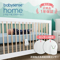 楽天市場】baby sense babysense 5sの通販