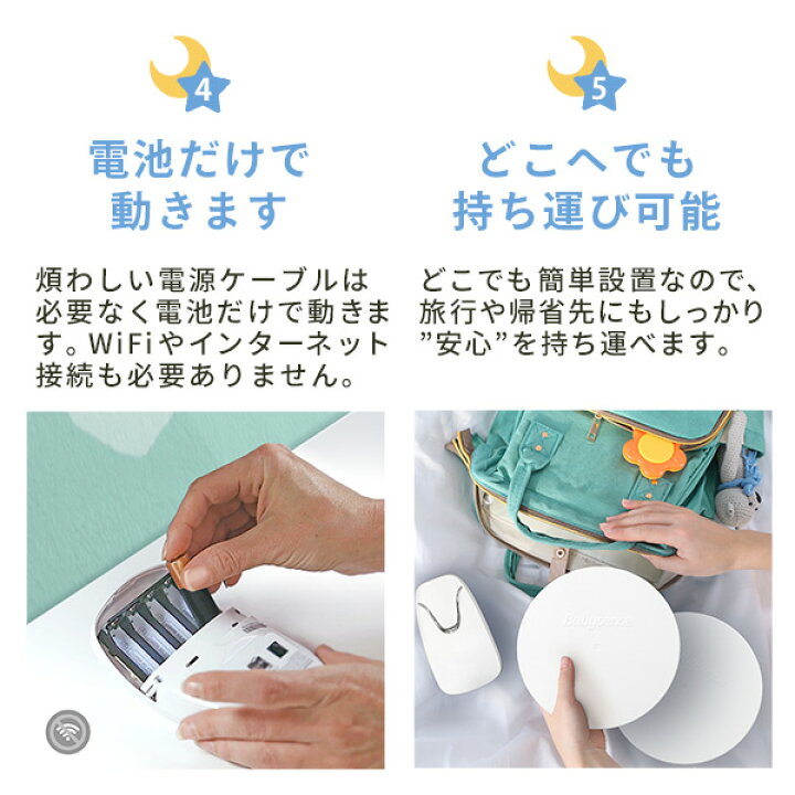 楽天市場】体動センサー ベビーセンスホーム 高評価レビューが信頼の証 