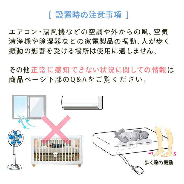 楽天市場】体動センサー ベビーセンスホーム 高評価レビューが信頼の証 
