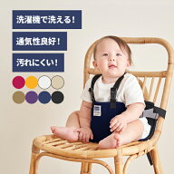 キャリフリー 正規品 チェアベルト ホールド Plus（プラス）（肩ベルト付）お食事ベルトサポートベルト …