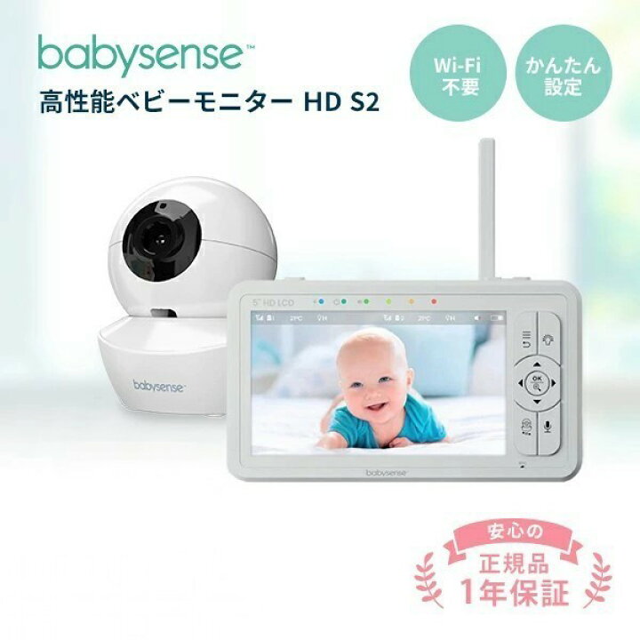 楽天市場】ベビーモニター 見守りカメラ ＼高評価レビュー多数／ Wi-Fi 