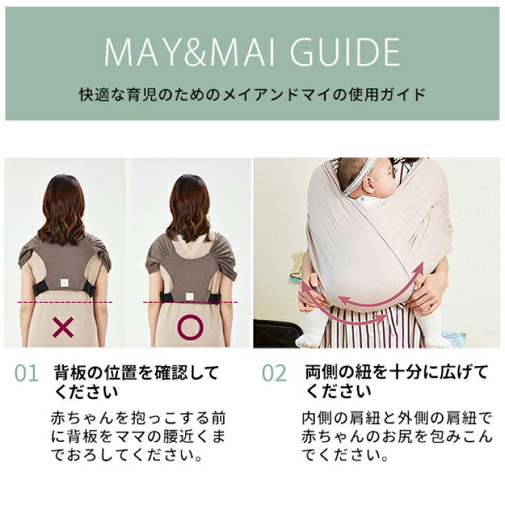 楽天市場】ベビースリング メイアンドマイ モダールスリング MAY & MAI 