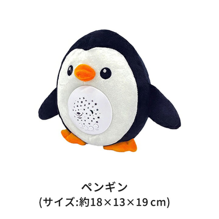 楽天市場】寝かしつけ 多機能 ぬいぐるみ プラネタリウム 出産祝い 