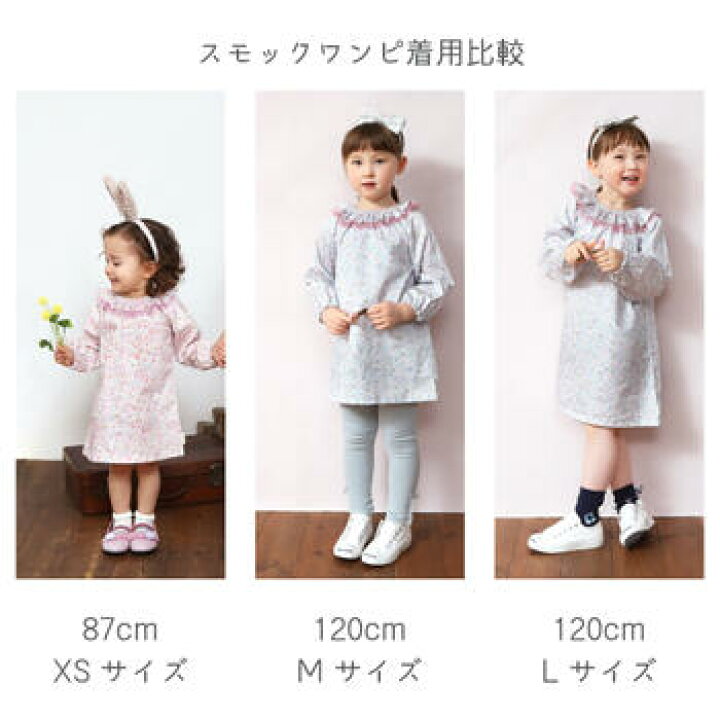 楽天市場】panpantutu パンパンチュチュ 【マイメロディ】スモック 