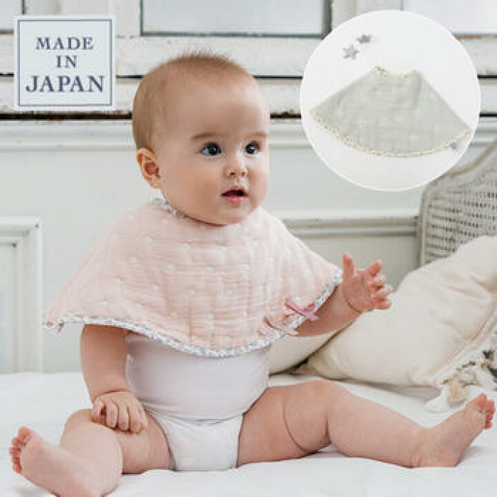 楽天市場 Panpan Tutu パンパンチュチュ ふんわりそらまめビブ 6重織ガーゼ エンジェルピンク お星様ミント プレゼント ギフト 出産祝い お祝い キッズ ベビー 赤ちゃんベビー服 ベビー用 女の子 ビブ スタイ フリフリ リボン 可愛い よだれかけ Baby