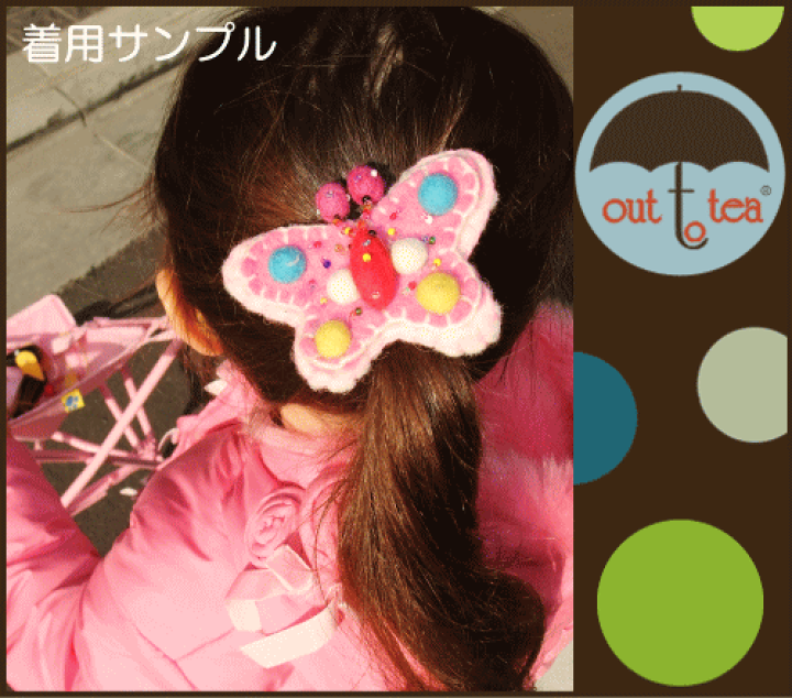 ヘアゴム TEE 楽天市場】ベビちゃんと共有したいアイテムいっぱい！out to tea