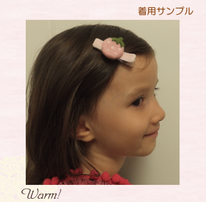 ストロベリー♡ベビーヘアクリップ　ヘアゴム 楽天市場】ナチュラル＆ほんわり系♪Warm！ヘアクリップ