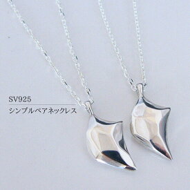 ペアネックレス シンプル 多面カット オリジナル商品 シルバー925 unseul おしゃれ 個性的 男女兼用