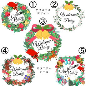 クリスマス マタニティフォト シール マタニティフォトシール BabyRiver ブランド 可愛い プレゼント 贈り物 マタニティペイントシール Christmas