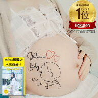 人気女性誌mina掲載 楽天ランキング1位 Baby 公式ロゴ BabyRiver マタニティフォト シール マタニティシ…
