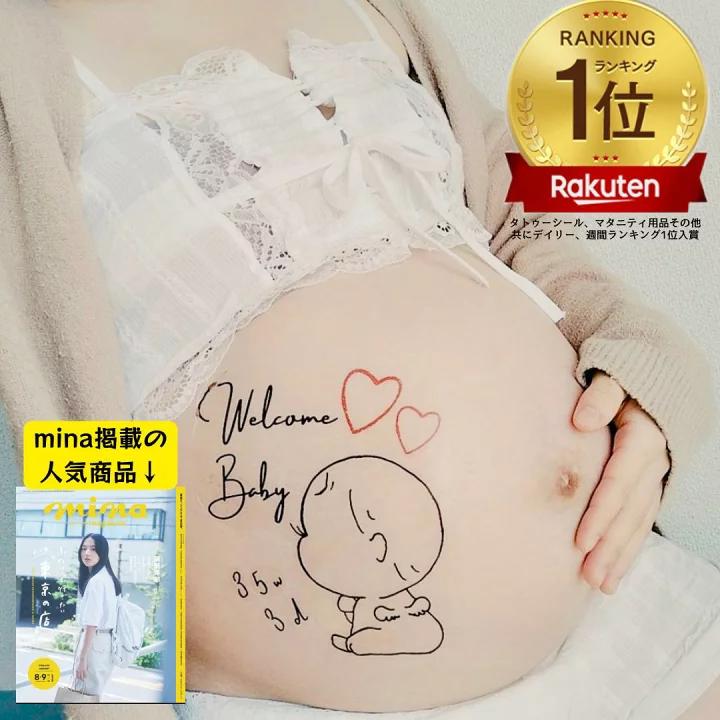 楽天市場】人気女性誌mina掲載 楽天ランキング1位 Baby 公式ロゴ 