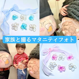 【パパや家族用追加シール】最短明日お届け◆必ず貰える豪華特典あり◆A6手のひらサイズ マタニティシール プレゼント 贈り物 ギフト用に マタニティフォト シール