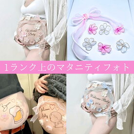 【パパや家族用追加シール】最短明日お届け◆必ず貰える豪華特典あり◆A6手のひらサイズ マタニティシール プレゼント 贈り物 ギフト用に マタニティフォト シール