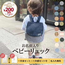 楽天市場】一升餅 リュック（ベビーファッション｜キッズ・ベビー 