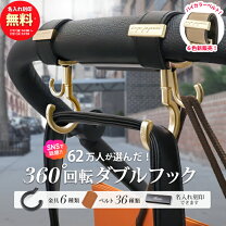 楽天市場】ベビーカー フック コンビの通販