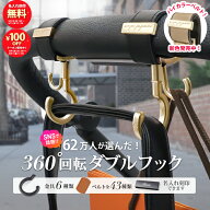 【ランキング1位】ベビーカーフック 名入れ刻印 360度回転 片手操作 ダブルフック 2個入り e.x.p.japon l…