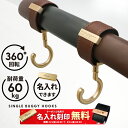 【SS期間中10%OFF】ベビーカーフック シングルフック 名入れ刻印別売り 360度回転 2個入り ベビーカー フック e.x.p.j…
