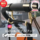 【ランキング1位】ベビーカーフック 名入れ刻印 360度回転 片手操作 ダブルフック 2個入り e.x.p.japon luxurious バ…