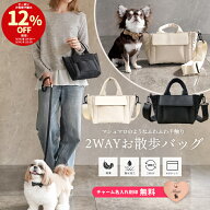 ＼12%OFFクーポン配布中／名入れ 無料 2WAYマシュマロ お散歩バッグ ショルダー 犬 ペットボトル 給水ボ…