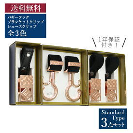 楽天市場 シューズクリップ ベビーカーの通販