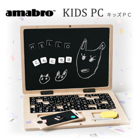 楽天市場 Amabro Kids Pc おもちゃの通販