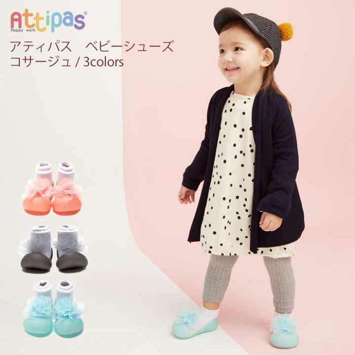 楽天市場 アティパス Attipas ベビーシューズ 出産祝い 男の子 女の子 ギフト ベビー ママ 子供用 赤ちゃん つかまり立ち よちよち歩き 歩き初め アニマル 綿 コットン ラバー Corsage コサージュ あす楽対応 おむつケーキ 出産祝い La Vie