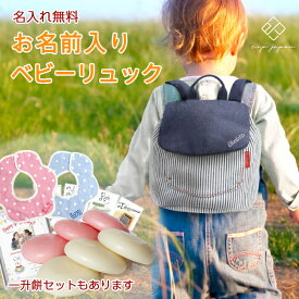 楽天市場 一升餅 リュックの通販