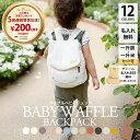 ワッフル ベビーリュック 令和6年産 コシヒカリ 名入れ無料 一升餅リュック 1歳 誕生日 プレゼント ベビーリュック ギフト セット 小分け 一升餅 一生餅 一升米 一生米 一升餅セット男の子 女の子 選び取りカード 出産祝い