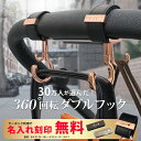 【ランキング1位】＼シングルフック＆マットブラック金具追加／ベビーカーフック 名入れ刻印別売り 360度回転 ダブルフック 2個入り e.x.p.japon luxurious バギーフック ベビーカー フック ギフト 出産祝い プレゼント クリップ おしゃれ ペットカート ベビーカーフック
