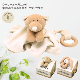 楽天市場 歯固め うさぎの通販