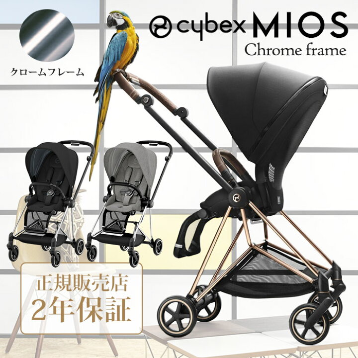 楽天市場】【正規販売店2年保証】 ベビーカー 両対面式 サイベックス 