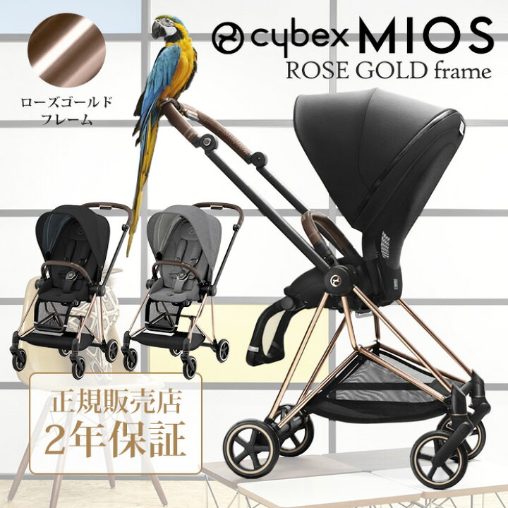 楽天市場】【正規販売店2年保証】 ベビーカー 両対面式 サイベックス 