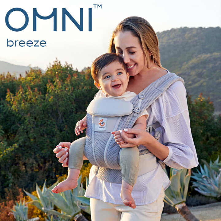 楽天市場】エルゴベビー オムニ ブリーズ Breeze 抱っこ紐 最新モデル 