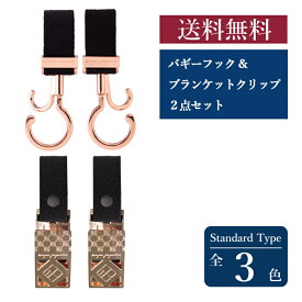 楽天市場 ブランケット クリップの通販