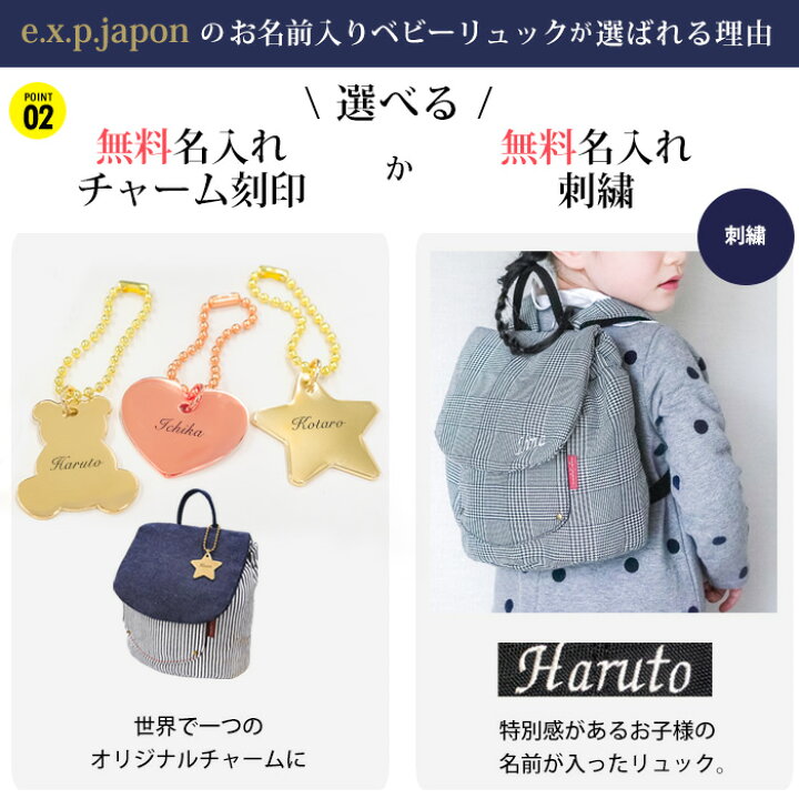楽天市場】ベビー リュック 一升餅リュック 名入れ無料 出産祝い 一升 