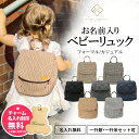 令和7年新米 ベビー リュック 一升餅リュック 名入れ無料 出産祝い 一升餅 一升米 コシヒカリ 一生餅 一生米 誕生日 1…