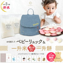 楽天市場】一升餅 リュック（原産国/製造国日本）（食品）の通販