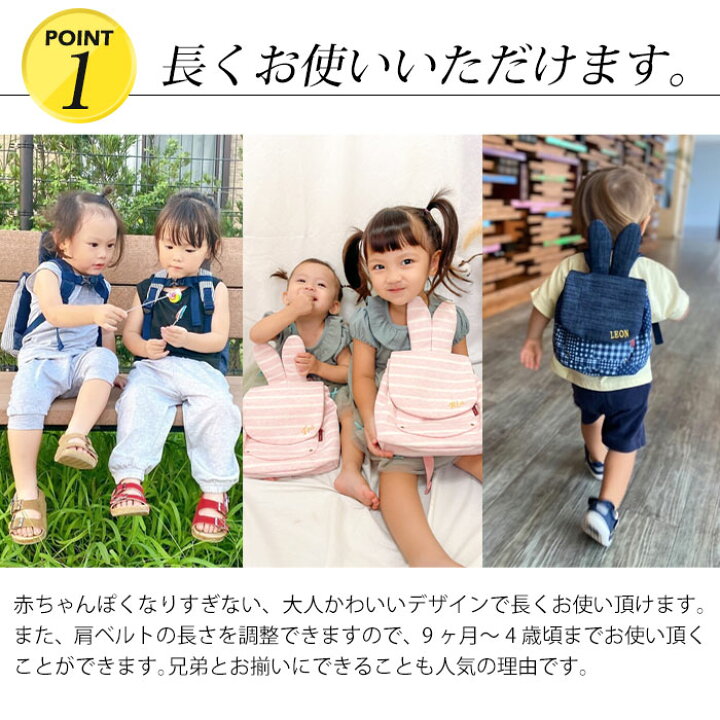 楽天市場】バニーリュック 一升餅リュック うさぎ耳 うさ耳 ベビー 