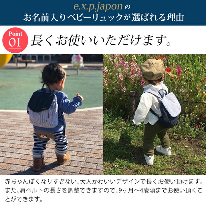 楽天市場】【ランキング1位】名入れ 無料 ベビー リュック 1歳 誕生日 