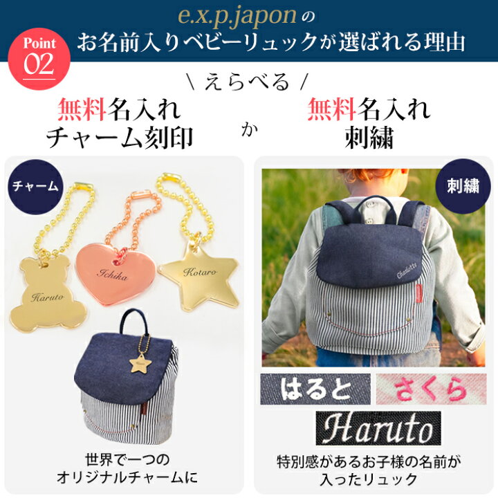 楽天市場】【ランキング1位】名入れ 無料 ベビー リュック 1歳 誕生日 