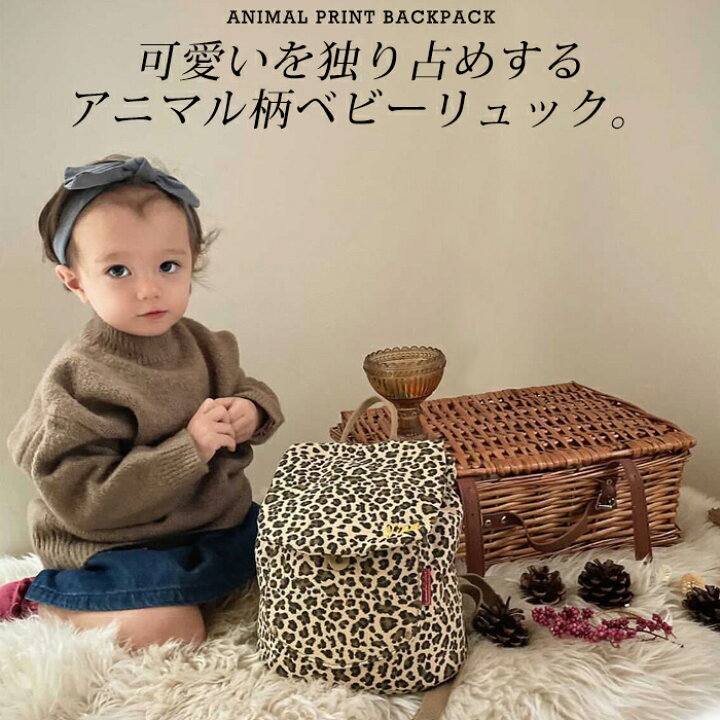 楽天市場】ベビー リュック 一升餅リュック アニマル柄 名入れ無料 1歳 誕生日 リュックサック 一生餅 一升餅セット 一升餅小分け 贈り物 プレゼント ギフト 男の子 女の子 ブランド 選び取りカード 出産祝い【あす楽対応】 : おむつケーキ&出産祝い La Vie 楽天市場】ベビー リュック 一升餅リュック アニマル柄 名入れ無料 1歳 誕生日 リュックサック 一生餅 一升餅セット 一升餅小分け 贈り物 プレゼント ギフト 男の子 女の子 ブランド 選び取りカード 出産祝い【あす楽対応】 : おむつケーキ&出産祝い La Vie
