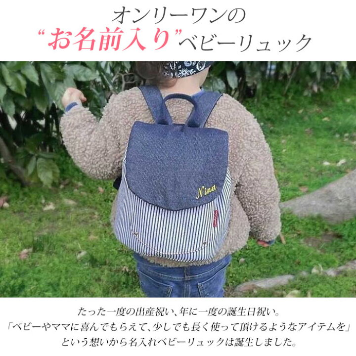 楽天市場 ベビー リュック 一升餅リュック 名入れ無料 1歳 誕生日プレゼント リュック リュックサック 一生餅 一升餅セット 一升餅小分け 贈り物 ギフト 男の子 女の子 ブランド 選び取りカード 出産祝い ベビーリュック あす楽対応 おむつケーキ 出産祝い La Vie